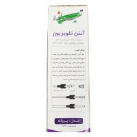 آنتن هوایی تیراژه مدل پروانه ای