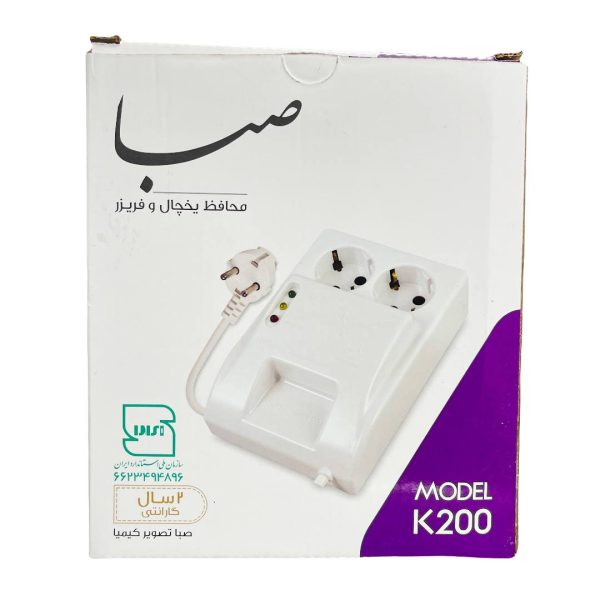 محافظ یخچال و فریزر صبا مدل K200