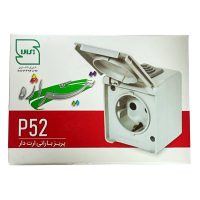پریز بارانی ارتدار تیراژه مدل P52