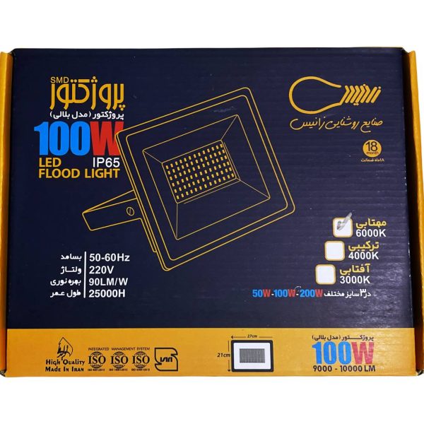 پروژکتور 100 وات لنزی زانیس مدل استار