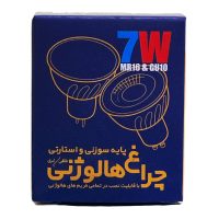 چراغ هالوژنی 7 وات زانیس مدل پایه سوزنی