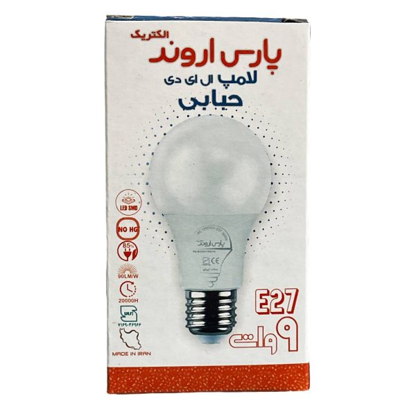 لامپ 9 وات پارس اروند مدل حبابی