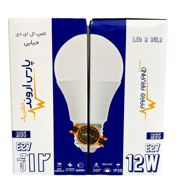 لامپ 12 وات پارس اروند مدل حبابی