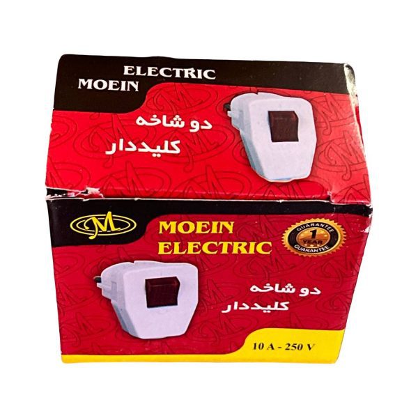 دوشاخه معین الکترونیک مدل کلید دار