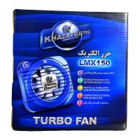 هواکش 15 سانت خزر الکتریک مدل LMX150 توربو فن
