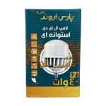 لامپ ۴۰ وات پارس اروند مدل دایان