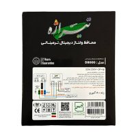 محافظ ولتاژ دیجیتال ترمینالی تیراژه مدل D8000