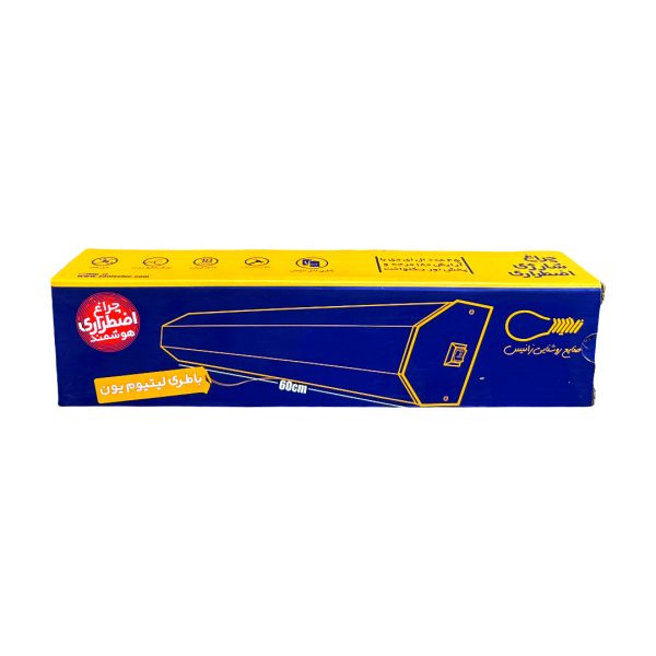چراغ شارژی اضطراری زانیس