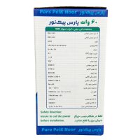 لامپ 60 وات استوانه ای پارس پیک نور