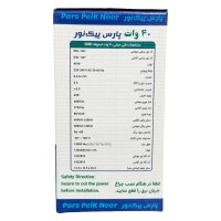 لامپ 40 وات استوانه ای پارس پیک نور