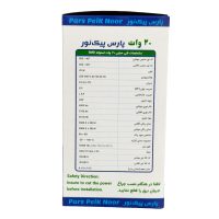 لامپ 20 وات استوانه ای پارس پیک نور