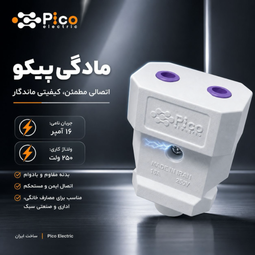 مادگی برق پیکو الکتریک