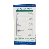 لامپ 50 وات استوانه‌ای پارس پیک نور